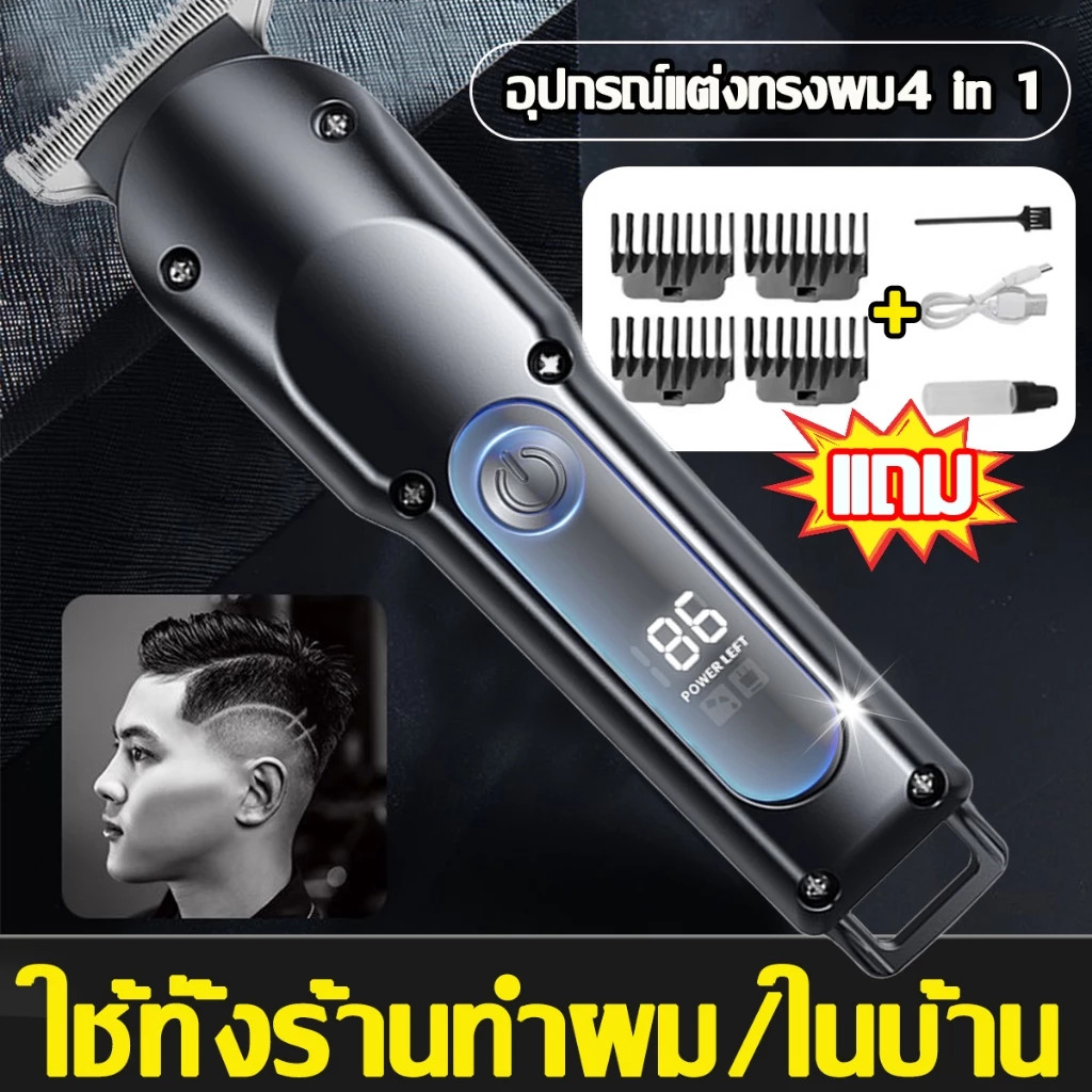 【รับประกัน 1 ป】แบตเตอเลี่ยน LCD แสดงระดับพลังงาน เครื่องตัดผมไร้สาย แบตเตอเลี่ยนตัดผม ปัตตาเลี่ยนตัดผม