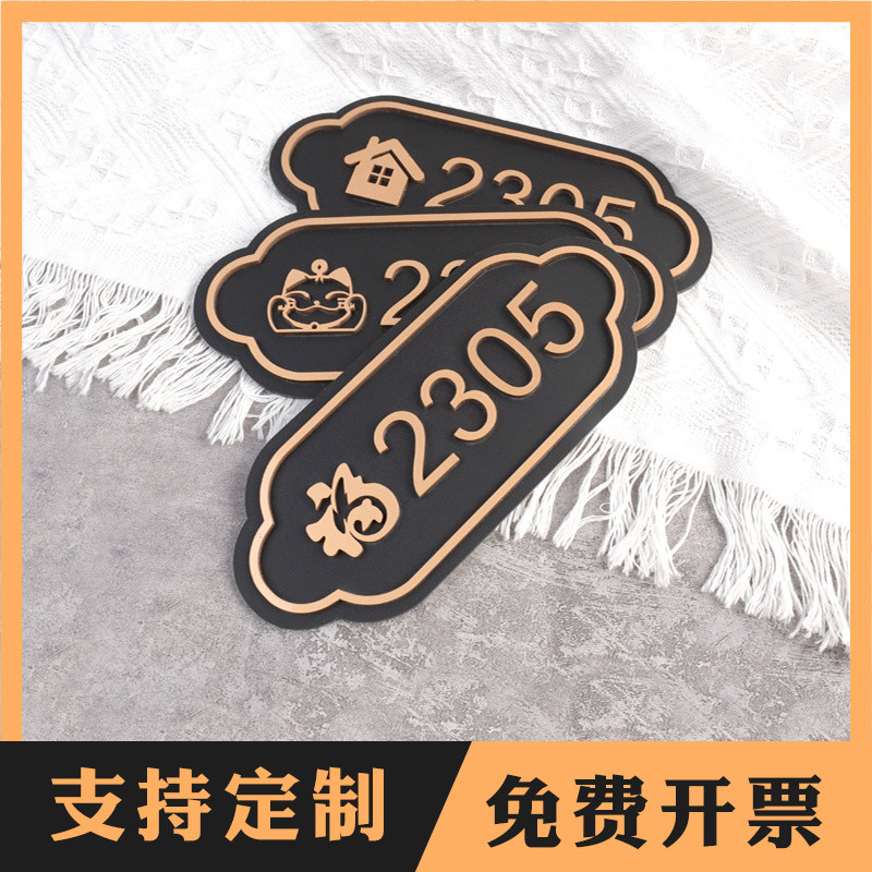 CUSTOM-MADE HOUSE NUMBER PLATE ACRYLIC 亚克力酒店房间免การเจาะ D8