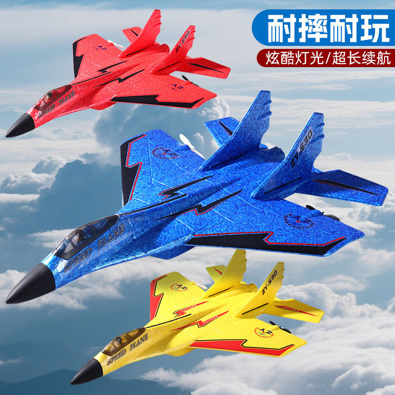 跨境代发志扬ZY530新款遥控飞机儿童玩具泡沫航模滑翔机战斗模型