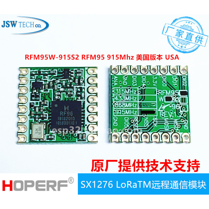 R RFM95 RFM95W RFM95W-868S2 RFM95W-915S2 SX1276 LoRa โมดูล WiFi