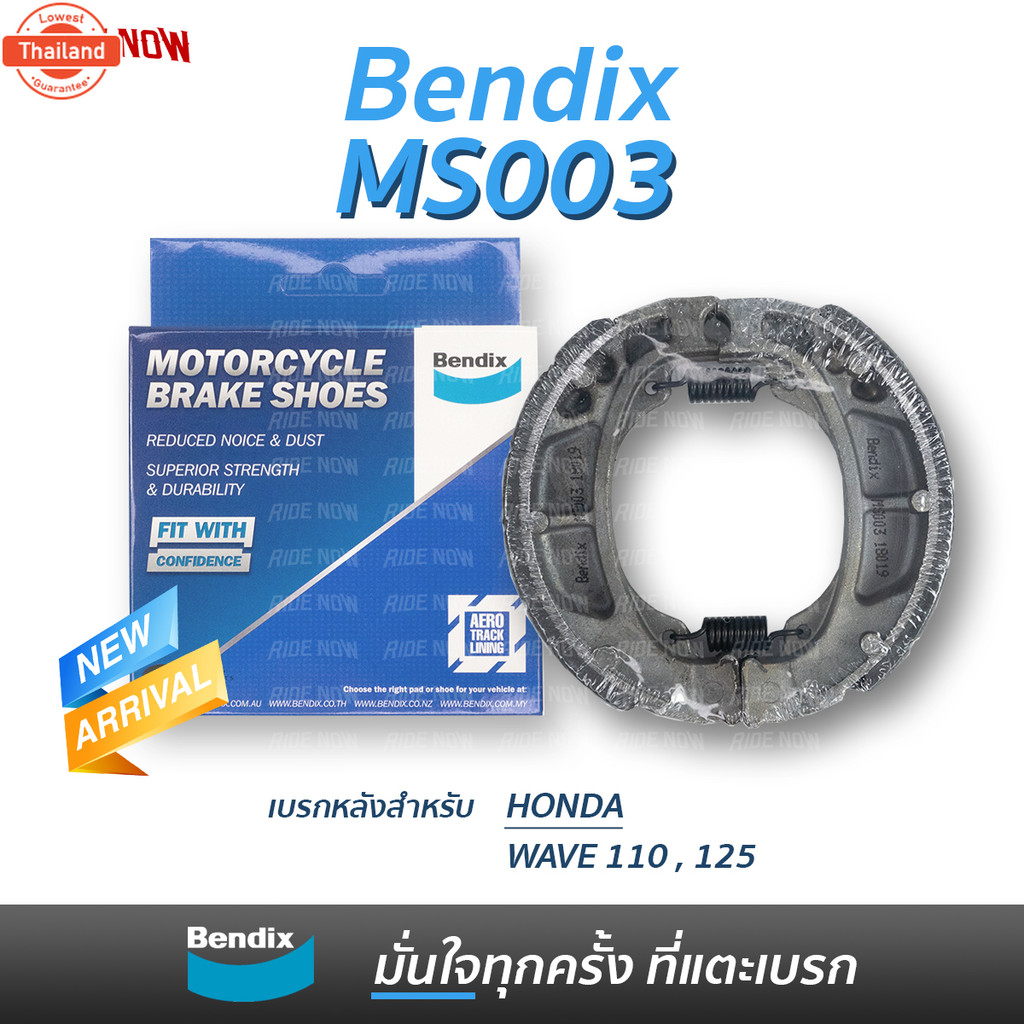 ใหม่! Bendix MS003 ผ้าเรกหลัง Honda Wave 110 / 125