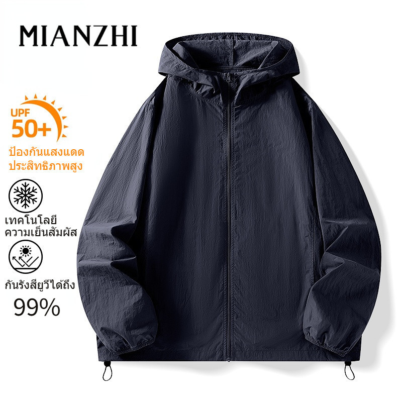 MIANZHI ✨ส่งจากกรุงเทพฯ✨ เสื้อฮู้ดกันแดดแฟชั่น มีกระเป๋า ผ้าเย็นเหมือนน้ำแข็ง กันUPF50+ ใส่สบาย ไซส์