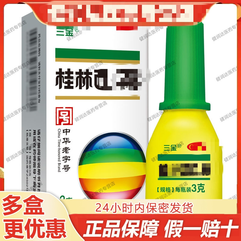 New Product#[Customer Order] Spot Goods Fast Shipping Sanjin Toothpaste8ee