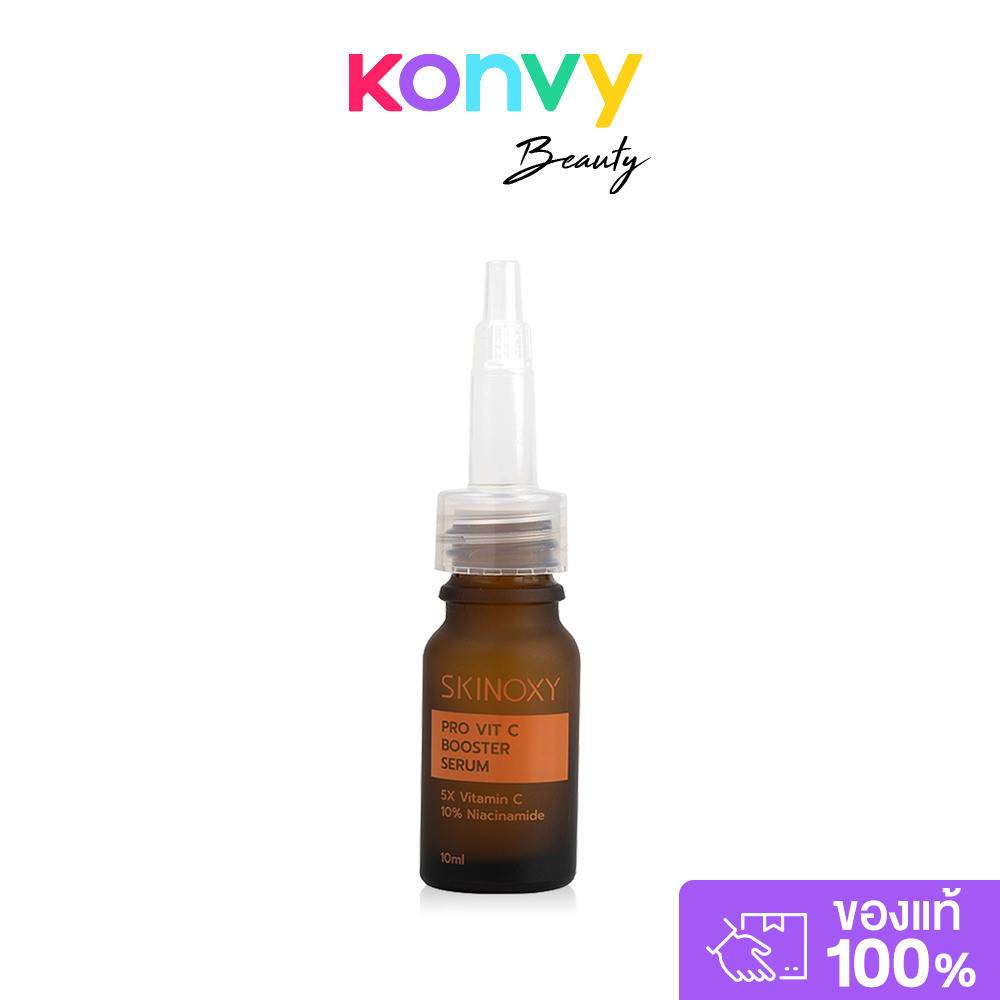 Skinoxy Pro Vit C Booster Serum 10ml สกินอ๊อกซี่ โปร วิตซี บูสเตอร์ เซรั่ม.