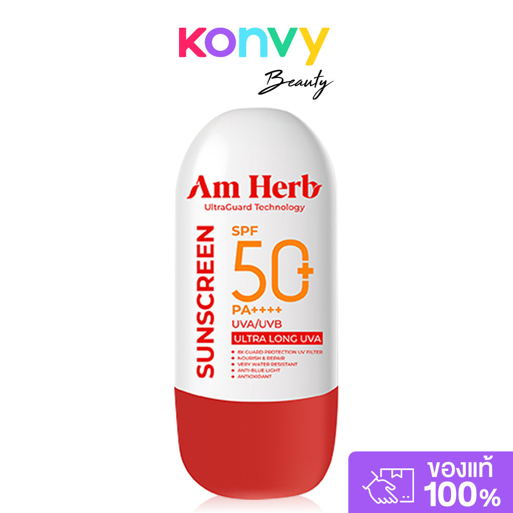 Am Herb Advanced Ultra Long UVA & UVB Protection SPF50+ PA++++ 30ml อัมเฮิร์บ ผลิตภัณฑ์กันแดดสูตรกันน้ำ กันเหงื่อ.