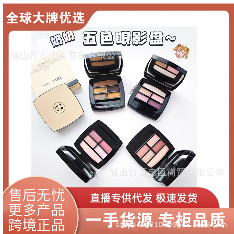Chanel Five-Color Eyeshadow Official Pack 4.5g Fine กระพริบโปร่งใสเล็กน้อย Earth Color Pearlescent M