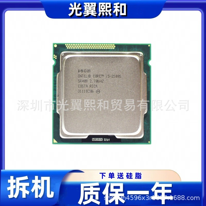 Core I5 2400S 2500S 3330S 3450S 3470S3475S 3570S 2380P 3350PC