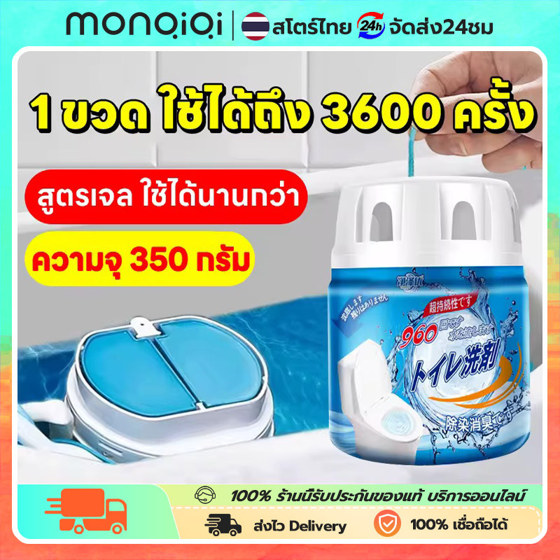 เจลดับกลิ่นชักโครก ก้อนดับกลิ่นชักโครกฆ่าเชื้อแบคทีเรียได้ 99.9%350gปล่อยอัตโนมัตน้ำสีฟ้าปล่อยอัตระงับกลิ่นขจัดคราบสกปรก