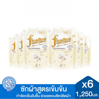 [แพ็ค 6] Fineline ผลิตภัณฑ์ซักผ้าสูตรเข้มข้น ไฟน์ไลน์ ไวท์ คอตตอน 1,250 มล.