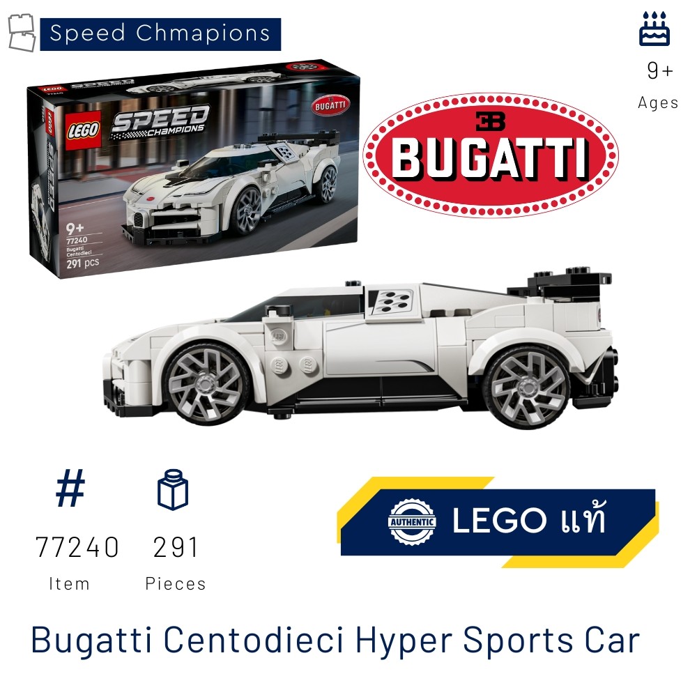 LEGO 77240 Bugatti Centodieci Hyper Sports Car (Speed Champions) [Brick MOM] Aug 2025