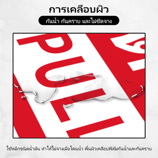 สติ๊กเกอร์ ผลัก-ดึง สติกเกอร์ PVC push pull สติกเกอร์ผลักดึง ทนแดด ทนฝน กันรอย 15x10cm