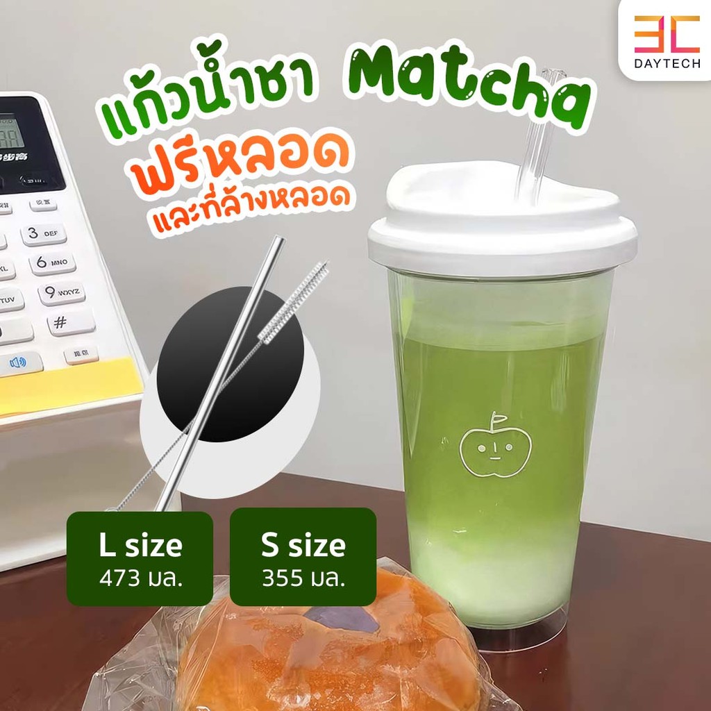 แก้วใส่มัทฉะ น้ำผลไม้ ชา กาแฟ พลาสติก มินิมอล สไตล์เกาหลี น่ารัก สีโปร่งใสรอบด้าน เห็นสีน้ำดื่ม ยกดื่มได้