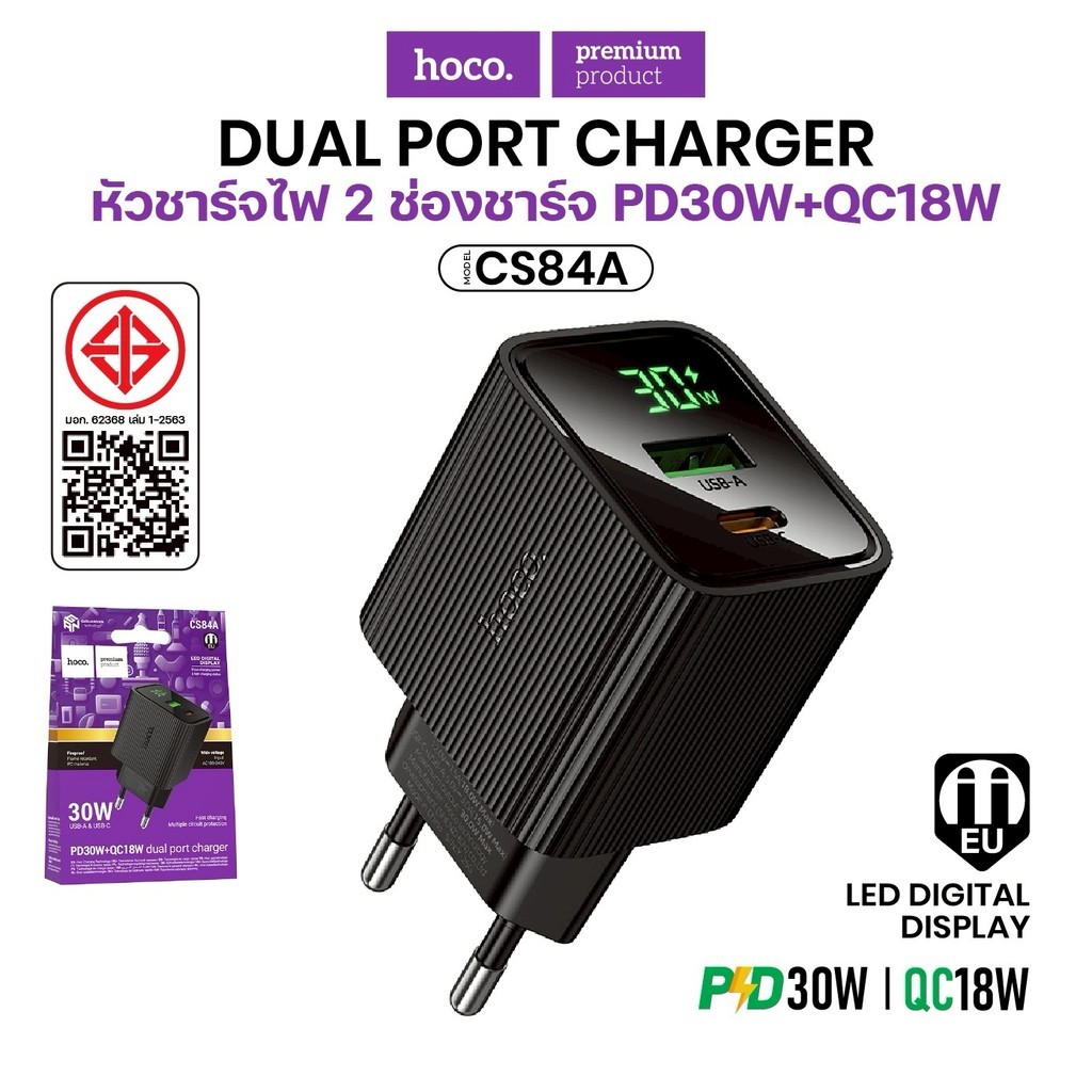 อะแดปเตอร์ Hoco CS84A PD30W/Type-C Fast Charger With Digital Display ชาร์จเร็ว  Hoco_Store_