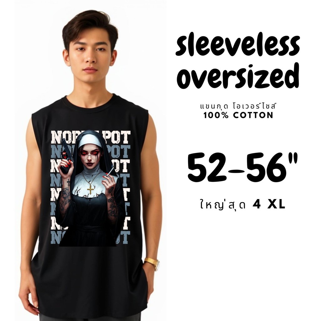 Noppapot แขนกุด Oversized สกรีนลาย NC10
