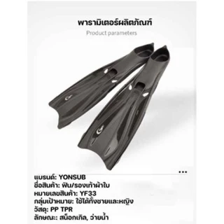 ฟรีไดฟ์ ดำน้ำตื้น ตีนกบ มืออาชีพฟรีดำน้ำตื้น Flipper ว่ายน้ำกบรองเท้าอุปกรณ์ดำน้ำลึก Flipper สีดำ