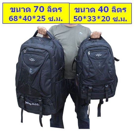 FD กระเป๋าเป้เดินป่า เป้สะพายหลัง ความจุ 40 ลิตร และ 70 ลิตร MBi-567 TRTR จากร้าน Flying Dragon