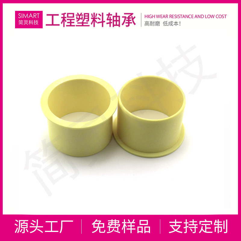 Jianling บูชทนการสึกหรอ PA6 ดัดแปลงบูชไนลอนกีฬาตรงบูชหน้าแปลนข้างเดียว 102FM-5055-40