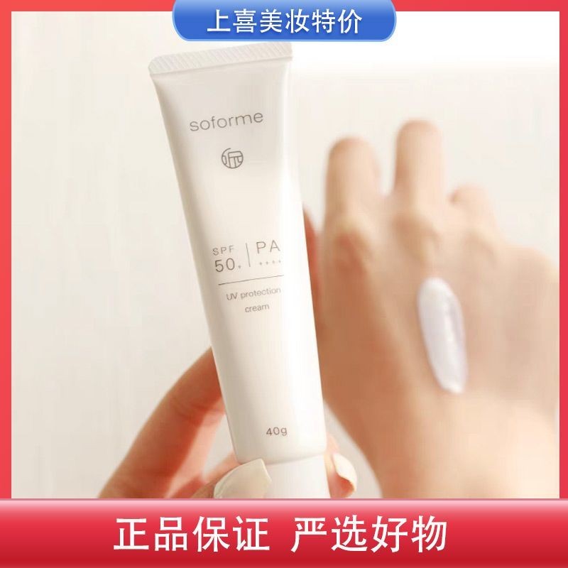 Skin Translucent Sunscreen Lotion 40ml/Moisturizing Translucent Sunscreen Lotion 60ml กันน้ํา Sweat-