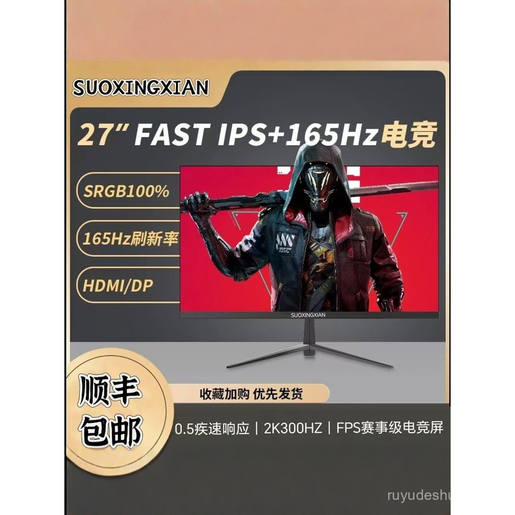 27 นิ้ว 144hz Monitor IPS HD โค้งคอมพิวเตอร์เดสก์ท็อปเกมสําหรับเล่นเกม 4K32 นิ้วจอแสดงผล