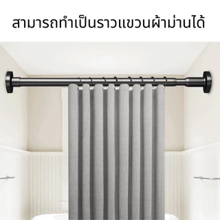 ราวแบบติดผนัง ราวตากผ้าพับได้ ที่แขวนผ้า ราวสแตนเลส ราวแขวนผ้าติดผนัง ราวผ้าม่าน ราวยืดหดได้