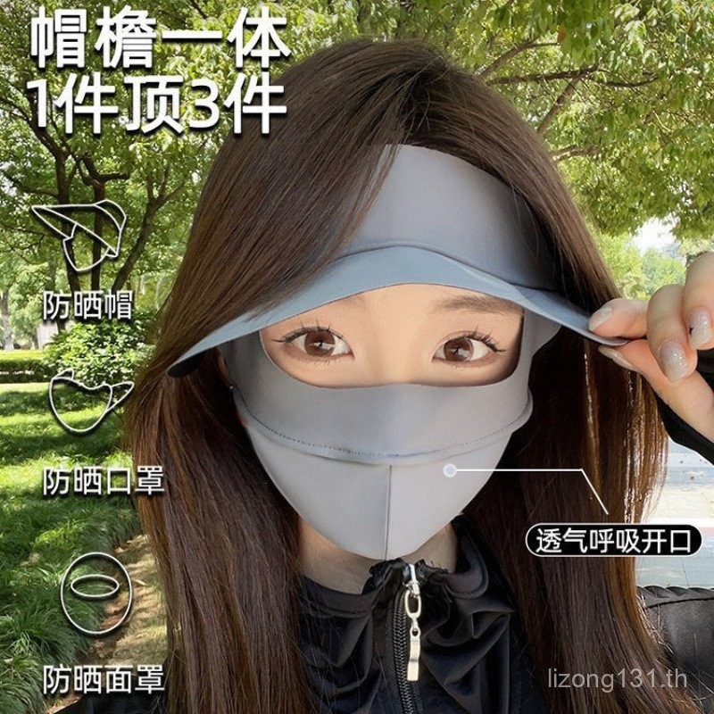 หน้ากากป้องกุards ใบหน้าและคอด้วยริบบิ้นบังแดด ป้องกันรังสีUV แบบจินี่ HNB5