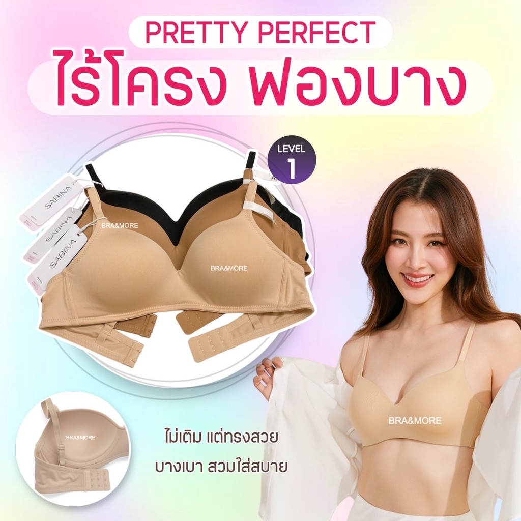 Sabina เสื้อชั้นใน ฟองบาง Invisible Wire ไม่ดันทรง  รุ่น Pretty Perfect  NBU 23012
