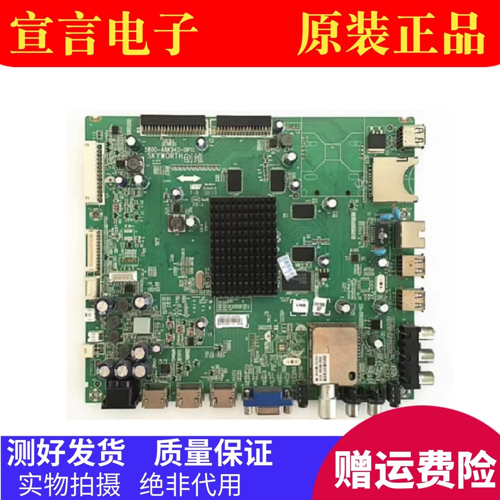 Original Creative ขนาด 50 55/58E780U LCD TV เมนบอร์ด 5800-A8K940-0P30/0P10 วัด