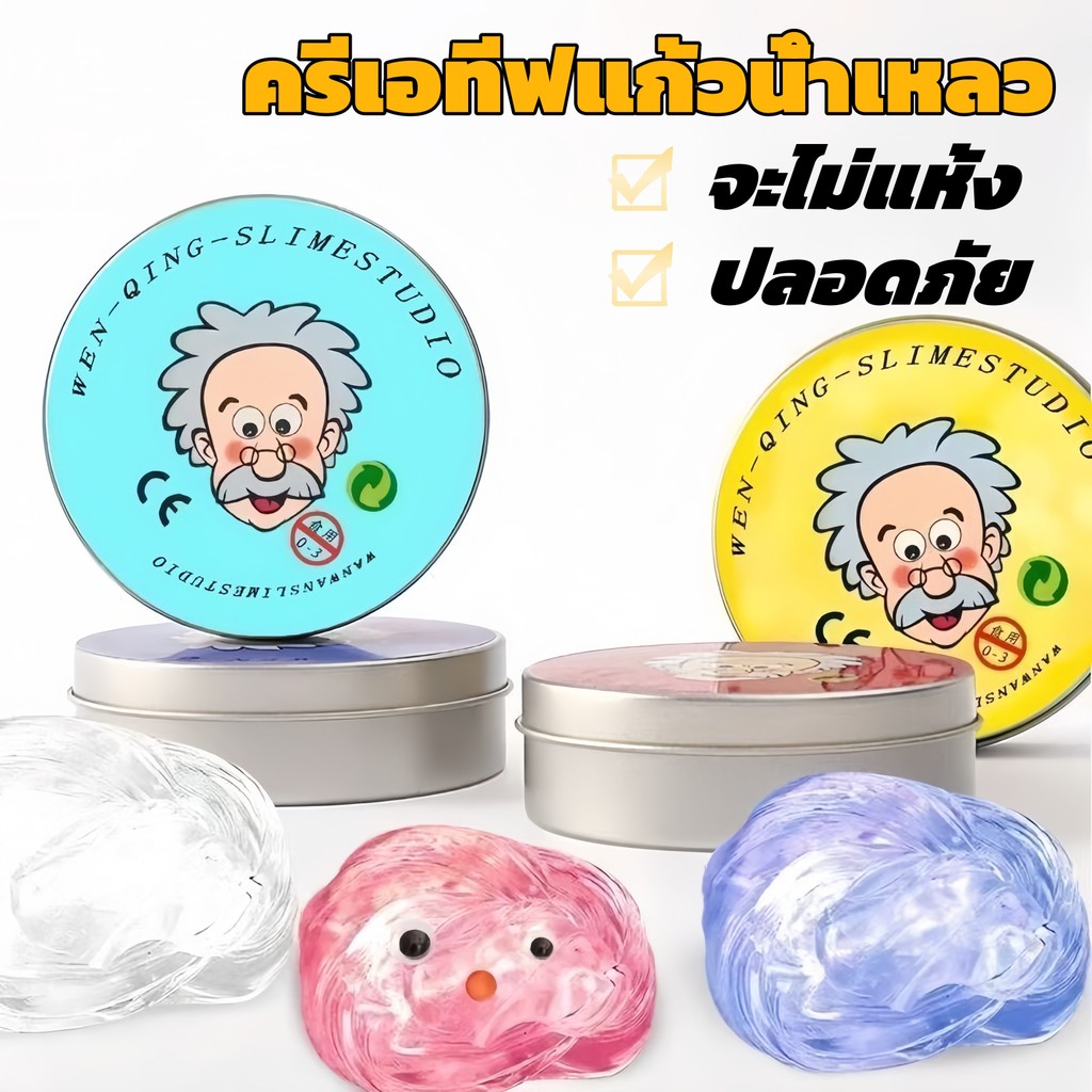 🔥จัดส่งที่รวดเร็ว🔥ครีเอทีฟแก้วน้ำเหลว ปลอดภัย ไม่มีสารพิษ ของเล่นวิทยาศาสตร์แบบไม่เป็นนิวโตเนียน ดินน้ำมันปลอดภัย