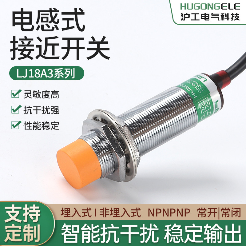 Hugong Proximity Switch LJ18A3-8-ZBX DC เซ็นเซอร์โลหะ M18 เซ็นเซอร์สามสาย NPN ปกติเปิด 24