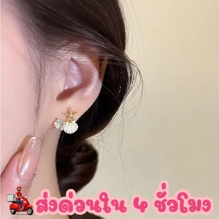 🦪พร้อมส่งร้านไทย🦪 ต่างหู ทะเล ต่างหูแต่งเพชร ปลาดาว ไข่มุก หอย สำหรับผู้หญิง สไตล์เกาหลี แฟชั่น AE73