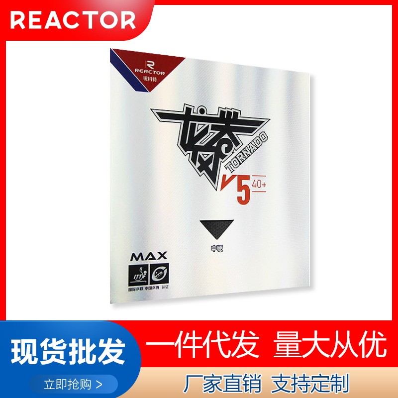 Ruike Tornado V5 ตารางเทนนิสสำหรับปิงปอง ผลิตจากยางและฟองน้ำคุณภาพดี