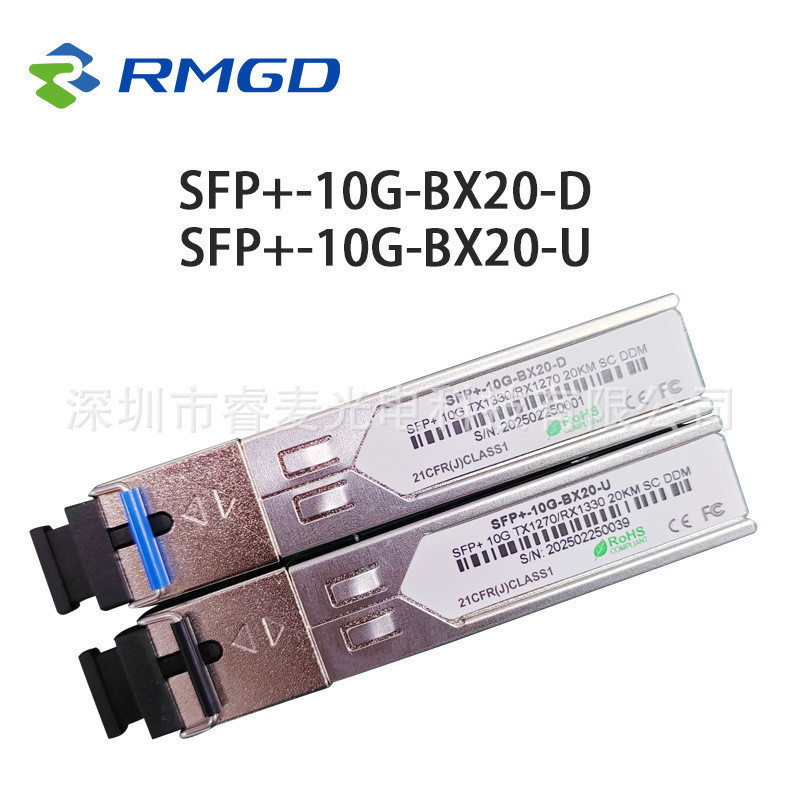 เมก้าโมดูล SFP+10G-BX20-D-TX1310/TX1550-20km SC-Straw Fiber