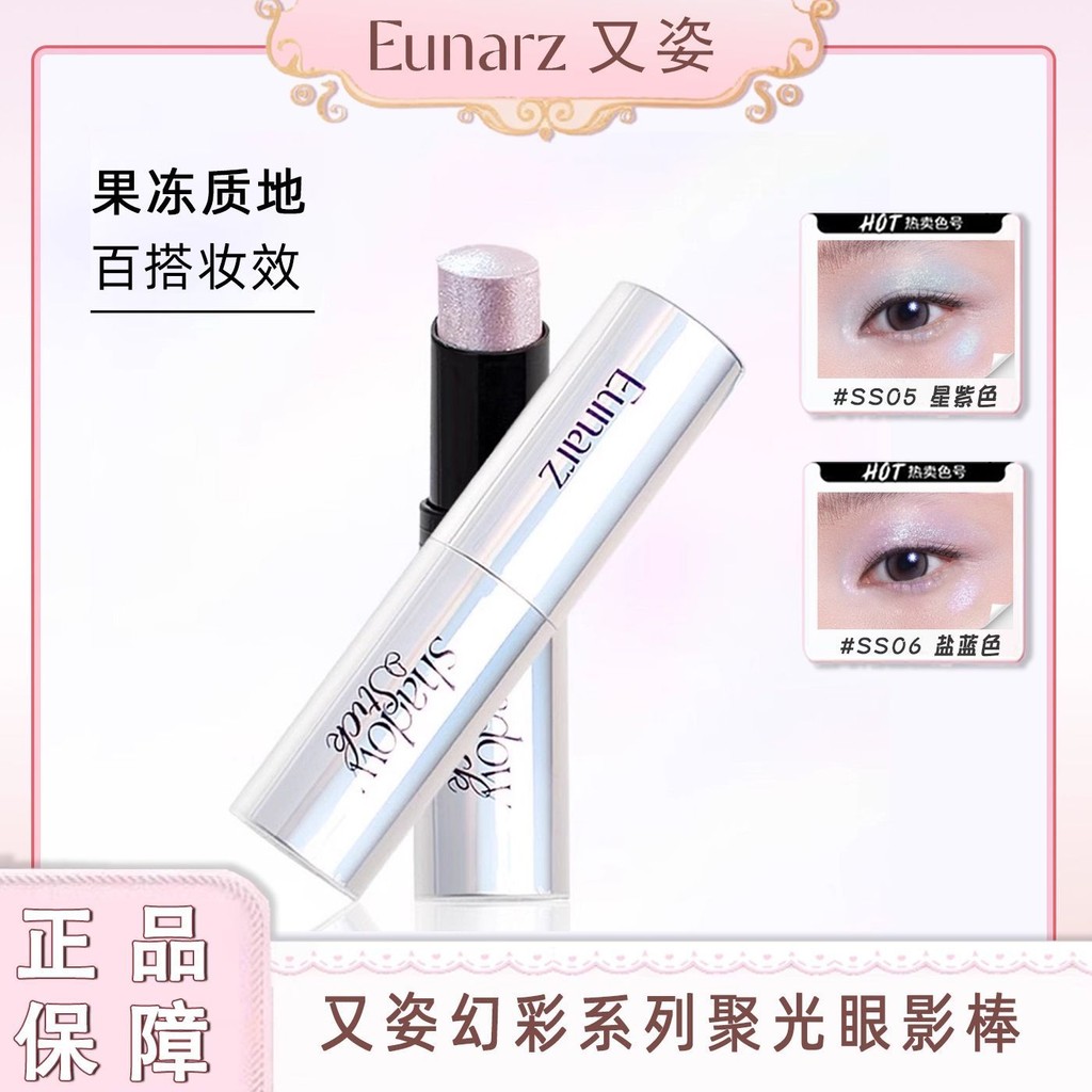Eunarz ท่าทาง Concentrating อายแชโดว์ Stick Shining Pearlescent Sequins Brightening Strobe Multicolo