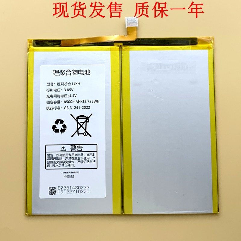 เหมาะสําหรับ XTC-X02 แบตเตอรี่ Little Genius XTC PAD T1 แบตเตอรี่ P2002AC แท็บเล็ตพีซีแบตเตอรี่