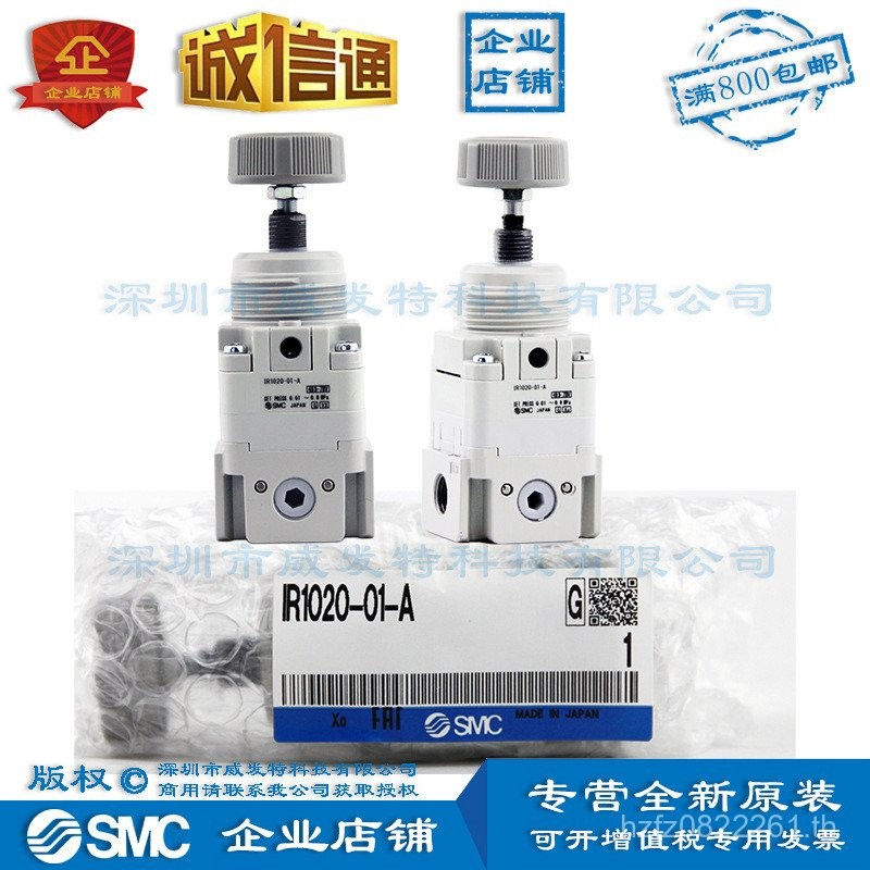 วาล์วลดความดัน IR1020-01-A วาล์วหมุนเวียนความดัน Precision IR1020-01B-ASMC IR1020-01BG-A WDA3