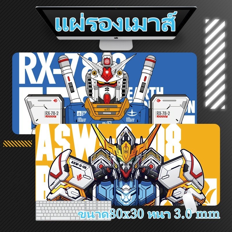แผ่นรองเมาส์ Desk Mat แผ่นใหญ่ เกมมิ่ง ขนาดใหญ่ ขนาด90x40 cm   หนา 3.0 mm