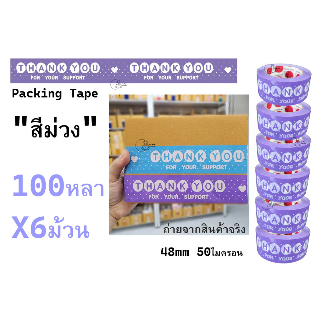 X6_THDT ยกแถว เทปขอบคุณสีพาสเทลลายจุด Thank you for your support หน้ากว้าง45มม 50ไมครอน 45หลา 100หลา พร้อมส่งจากไทย ราคา ถูกที่สุด ดีลบีเคเค แกลเลอรีภาพที่ 2