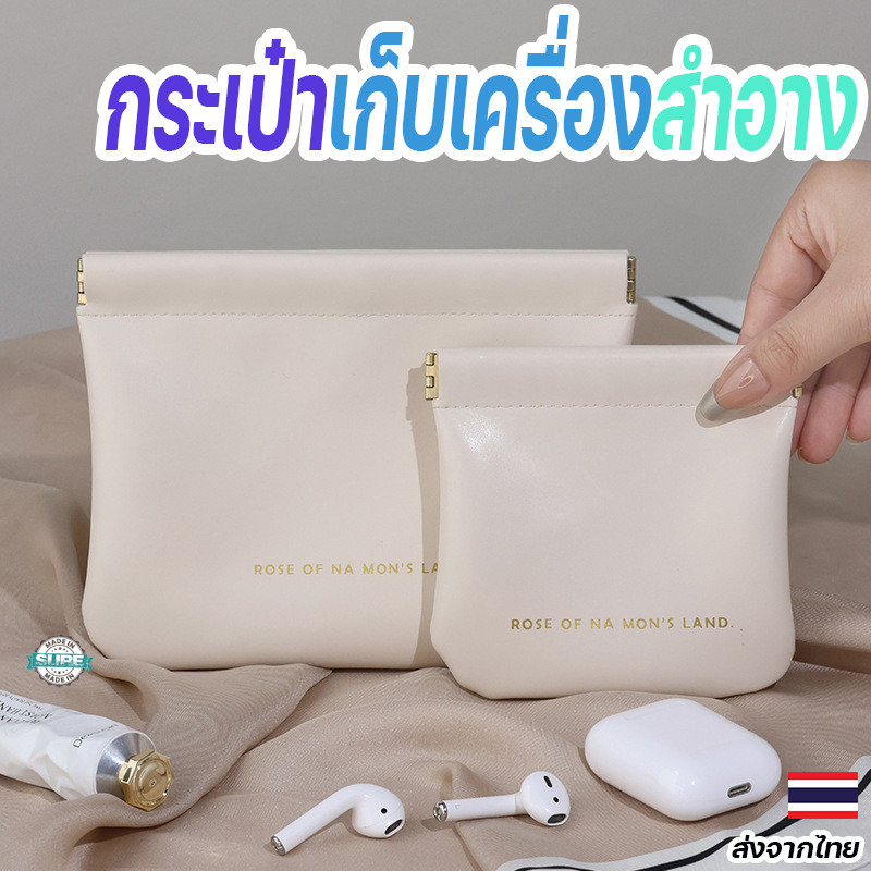 กระเป๋าเครื่องสำอางหรูหรา ขนาดเล็กพกพาสะดวก ใส่ลิปสติกและเครื่องสำอางสำหรับท่องเที่ยวอย่างมีสไตล์