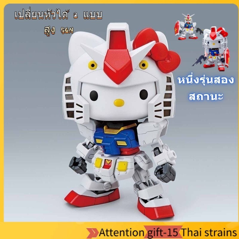 สวัสดีคิตตี้ Hello Kitty Yuanzu High สินค้าใหม่ RX-78-2 Gundam SDEX Hello Kitty Model