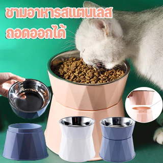 COD ชามอาหาร ชามข้าวสัตว์เลี้ยงทรงสูง ชามอาหารสแตนเลส ถอดออกได้ สุนัข แมว ชามอาหารสุนัข