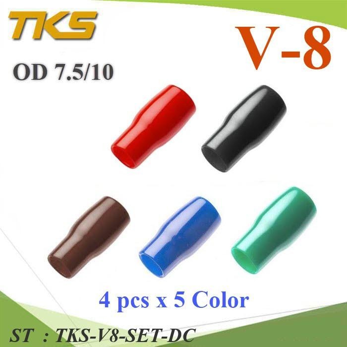 ปลอกหุ้มหางปลา Vinyl V8 สายไฟโตนอก OD. 6.2-7.2 mm. มี 5 สี DC L N G สีละ 4 ชิ้น รวม 20 ชิ้น รุ่น TKS