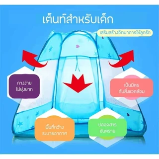 เต้นท์เด็กพับได้ เต้นท์เด็กเล่น เต้นท์กลางแจ้ง ของเล่นเด็กA18
