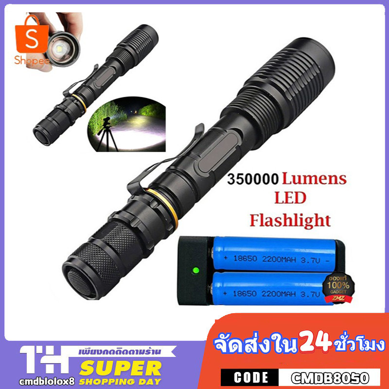 【พร้อมส่งจากไทย/COD 】 350000LM เทอร์โบไลท์ T6(Box Set) ไฟฉาย แรงสูง ซูมได้ แถมอุปกรณ์ครบชุด