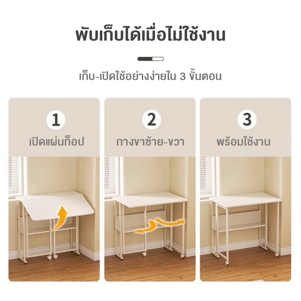 โต๊ะทำงาน DUDEE โต๊ะทำงานพับเก็บได้ รุ่น DD-186 พร้อมล้อเลื่อนเคลื่อนย้ายสะดวก