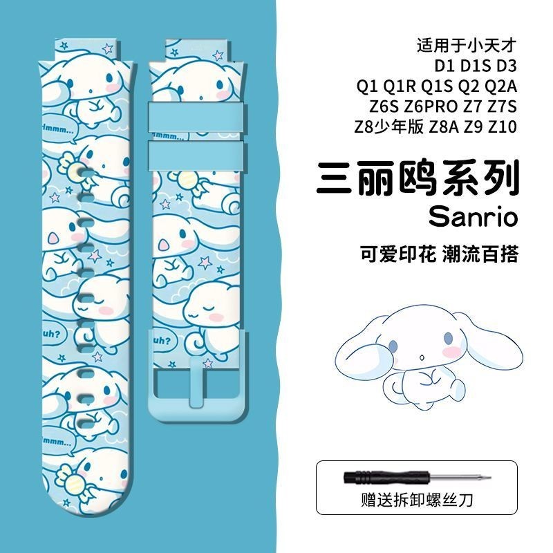 imoo สายซิลิโคน สำหรับ Imoo Z1 Z2 Z5 Z6 Z7 สายนาฬิกา สาย Sanrio การ์ตูนพิมพ์ซิลิโคนกันน้ํา imoo สายนาฬิกา imoo สาย