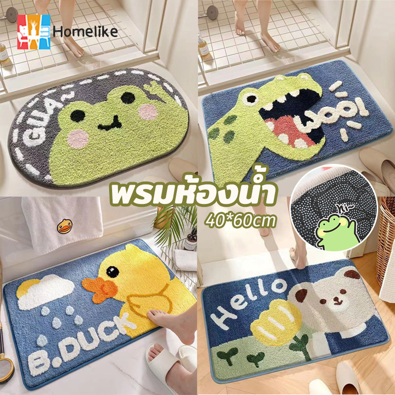 ⚡️พร้อมส่ง⚡️พรมห้องน้ำ 40*60cm มีแผ่นกันลื่น ดูดซับน้ำได้ดี กันลื่น นิ่มสบายแบบ แห้งเร็ว