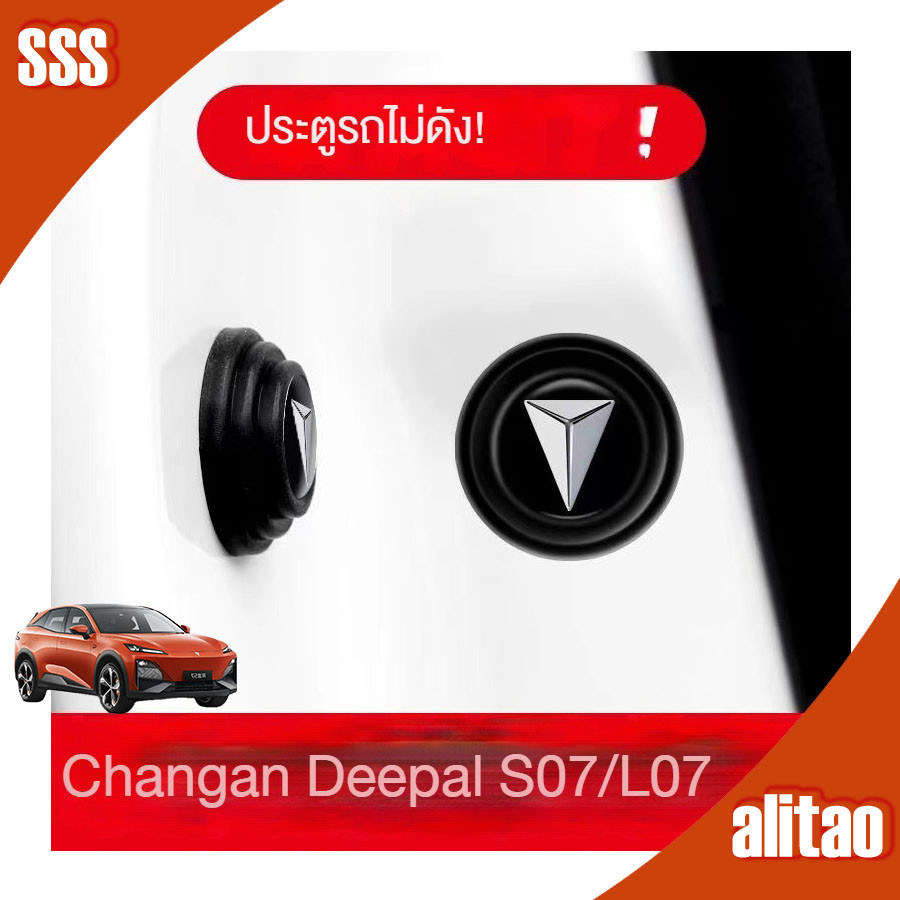 [พร้อมส่ง] โช้คอัพประตูรถ deepal S07 L07สติกเกอร์ป้องกันการชนกัน L7สติกเกอร์ดัดแปลง S7ป้องกันการชนกันเรืองแสงอุปกรณ์เสริมประตูรถฉางอัน y5nx