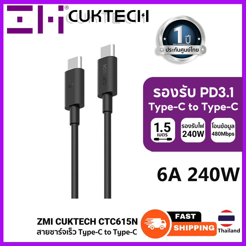 ZMI CUKTECH CTC615N 6A 240W PD3.1 สาย 0.5M 1.5M USB-C สายชาร์จเร็ว