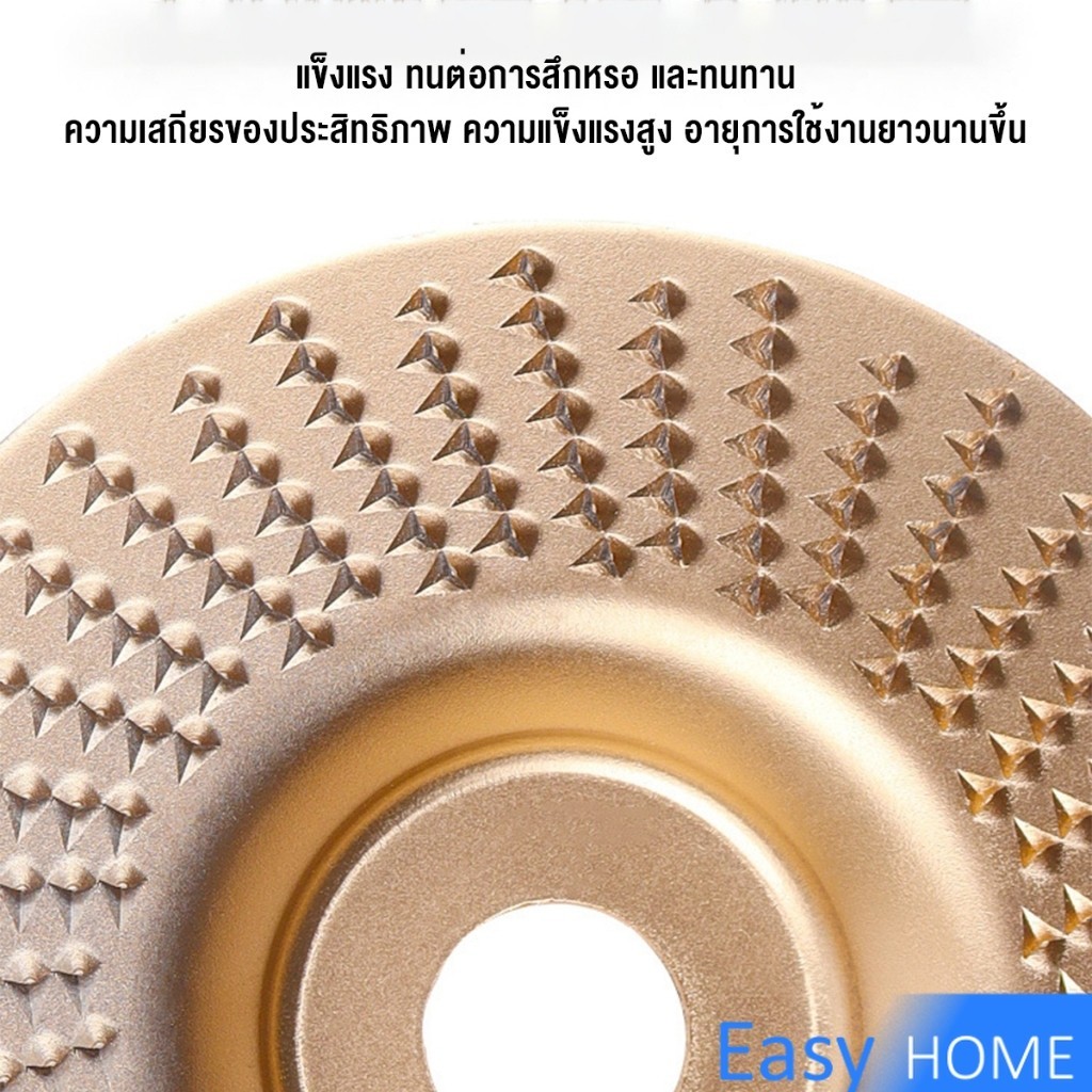 Easy ใบเจียรขัดไม้ ใบขัดไม้ 100 mm ใบเจียร์ไม้แบบแบน ชุบทองเหลือง Wood sanding tool - รูปที่ 3
