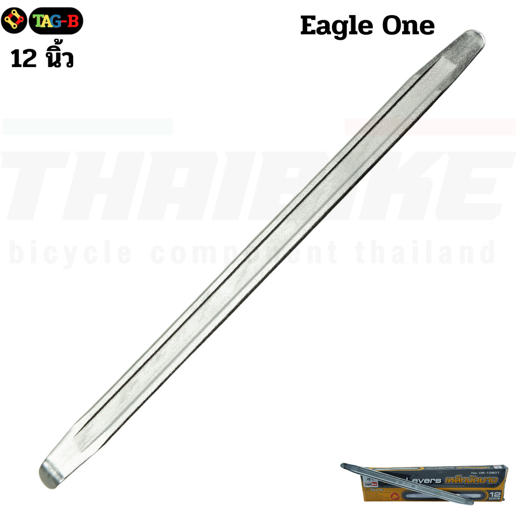 เหล็กงัดยาง (tire lever)